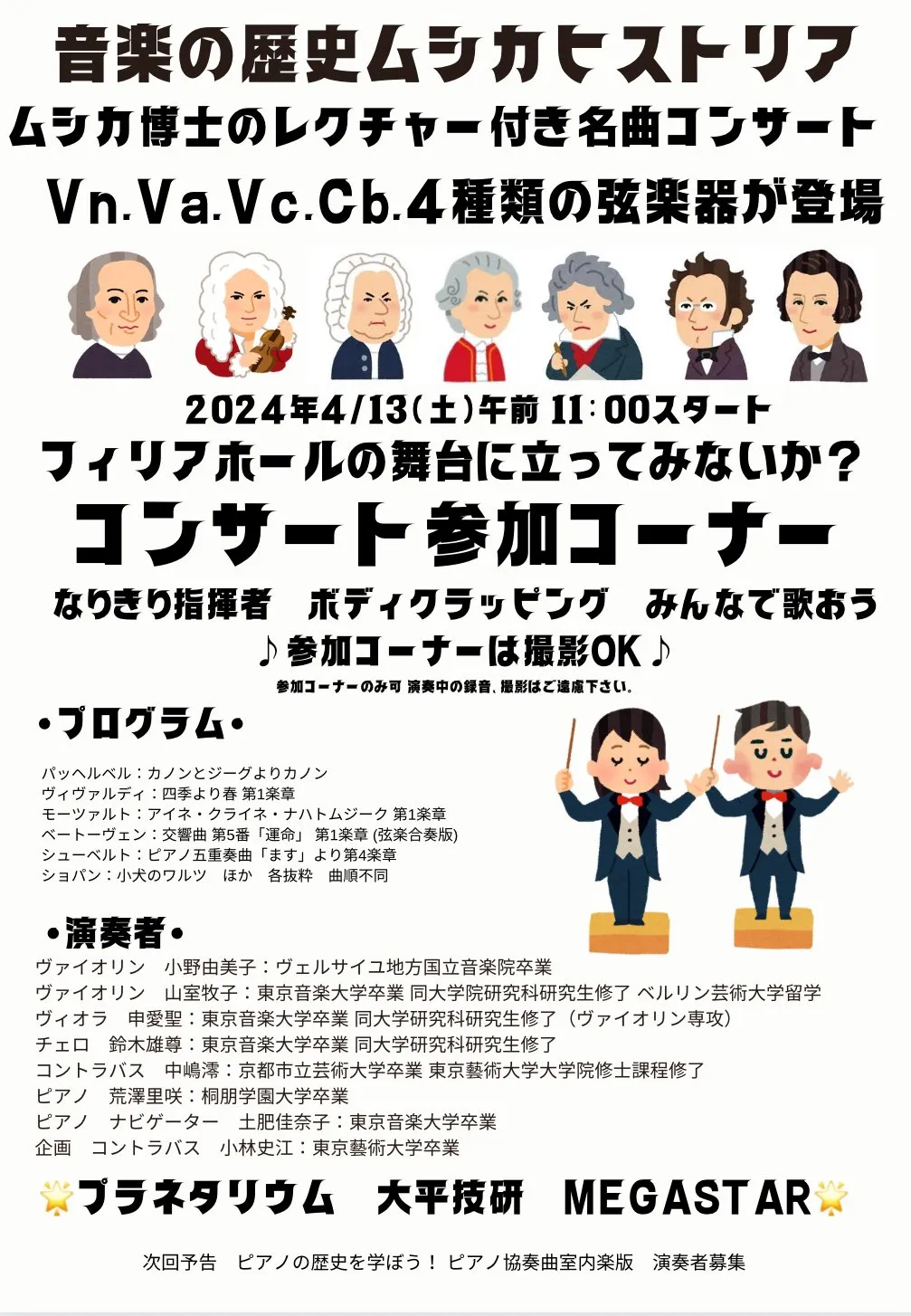 サブチラシ1