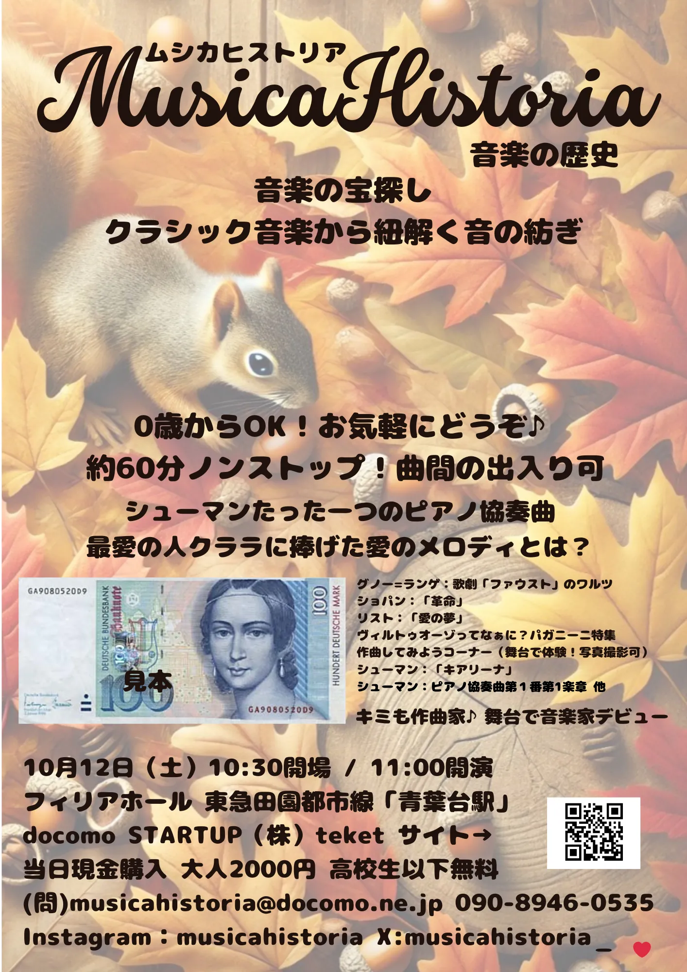 サブチラシ1