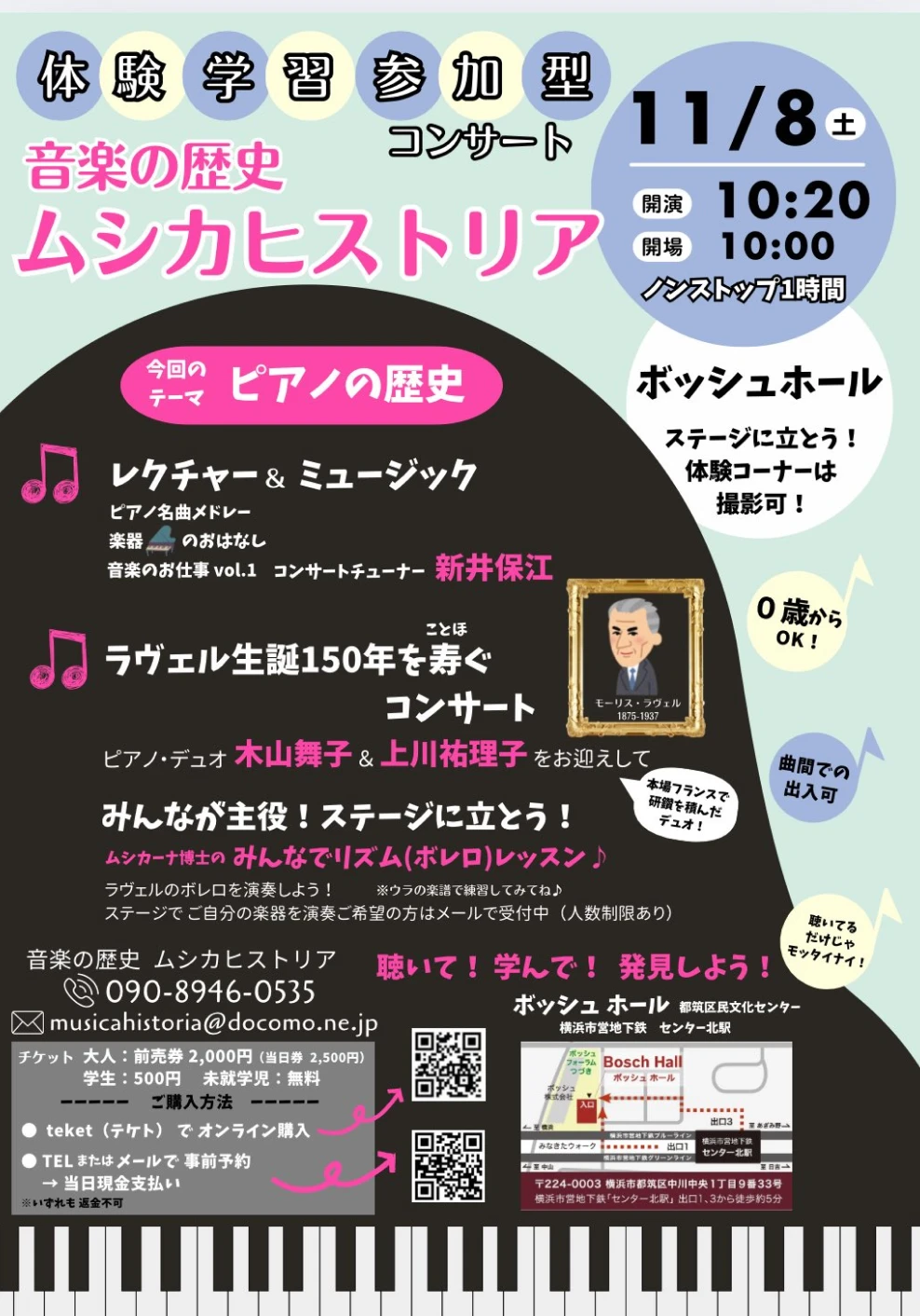 2025/11/18 ピアノの歴史